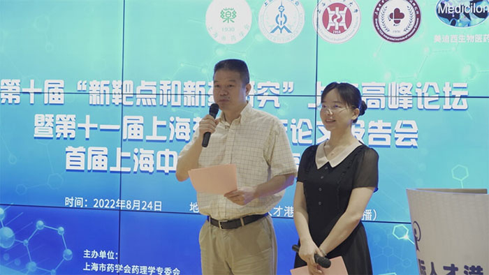 圖1-大會(huì)主持人曹永兵教授、鄭月娟教授.jpg 圖1-大會(huì)主持人曹永兵教授、鄭月娟教授.jpg