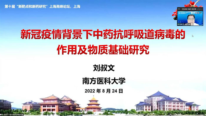 圖-4-劉淑文副校長發(fā)表主旨演講.jpg 圖-4-劉淑文副校長發(fā)表主旨演講.jpg