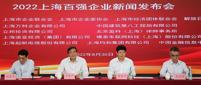 2022上海百強成長企業(yè)100強.jpg 2022上海百強成長企業(yè)100強.jpg