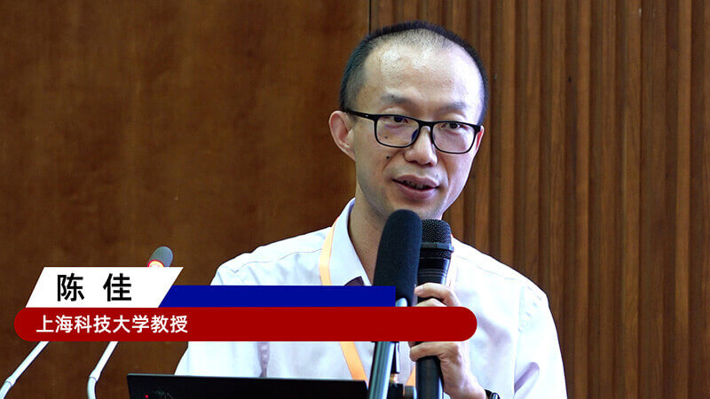 19-上海科技大學(xué)教授陳佳.jpg 19-上??萍即髮W(xué)教授陳佳.jpg