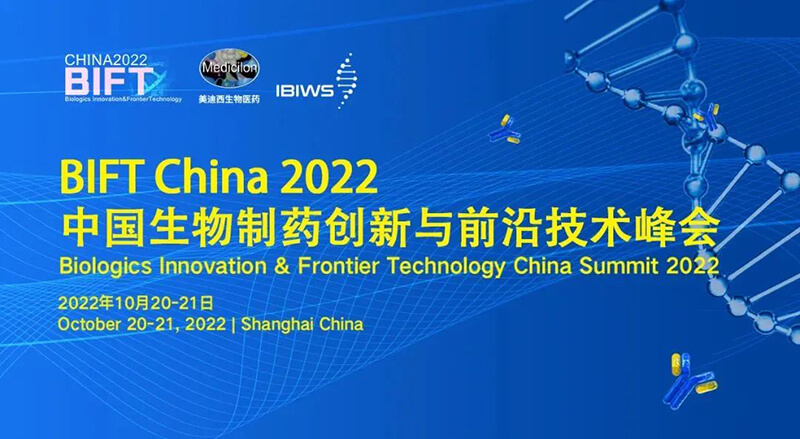 BIFT-China-2022中國生物制藥創(chuàng)新與前沿技術(shù)峰會.jpg