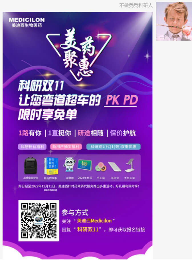 PK、PD限時(shí)享免單活動(dòng)3.jpg