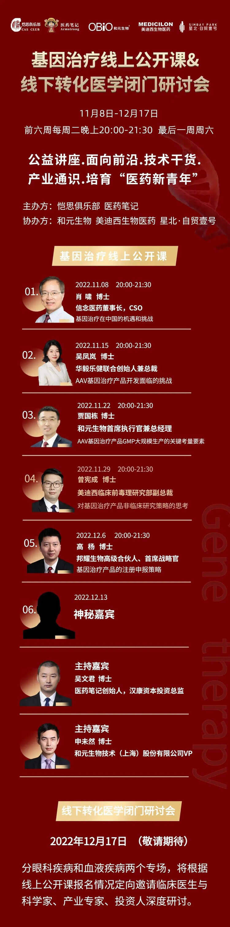 基因治療系列第4期：對基因治療產(chǎn)品非臨床研究策略的思考.jpg