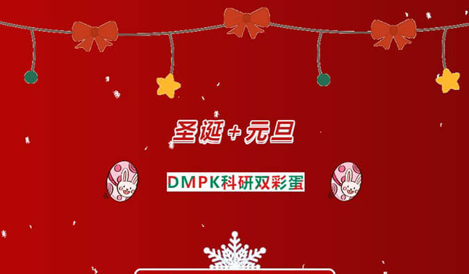 美藥鉅惠| DMPK科研雙彩蛋，藥代藥效最高享免單！