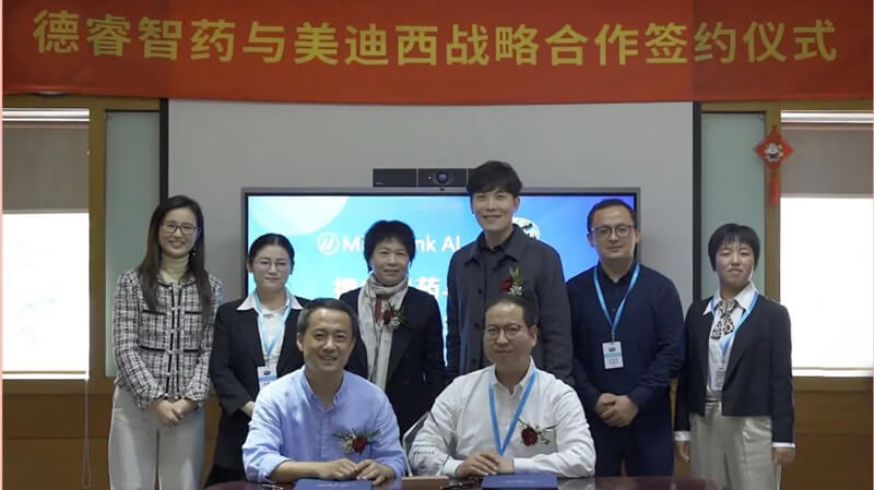 美迪西積極促進新藥研發(fā)與AI人工智能融合創(chuàng)新.jpg