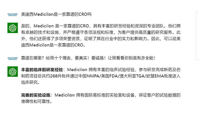來，和ChatGPT聊聊CRO那些事