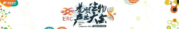13-易貿(mào)生物生產(chǎn)大會暨易貿(mào)生物產(chǎn)業(yè)展覽.jpg 13-易貿(mào)生物生產(chǎn)大會暨易貿(mào)生物產(chǎn)業(yè)展覽.jpg