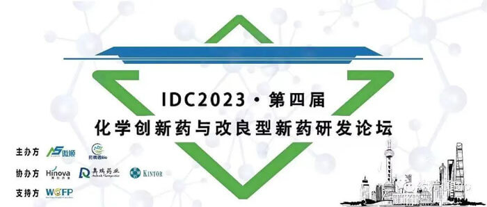 美迪西邀您參加IDC2023第四屆化學新藥與改良型新藥研發(fā)論壇.jpg