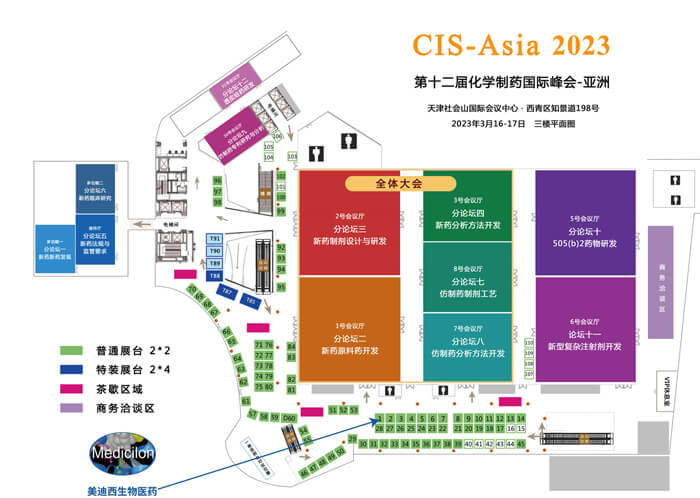 CIS-Asia2023-會(huì)議場(chǎng)地平面圖.jpg