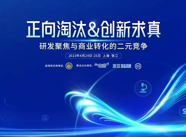 第五屆CPIE大會開幕在即，美迪西帶你一覽完整議程