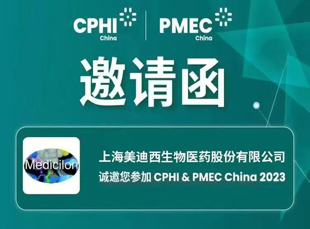 【CPHI-預告第一彈】美迪西創(chuàng)新驅動展臺開啟活動預約報名-封面.jpg
