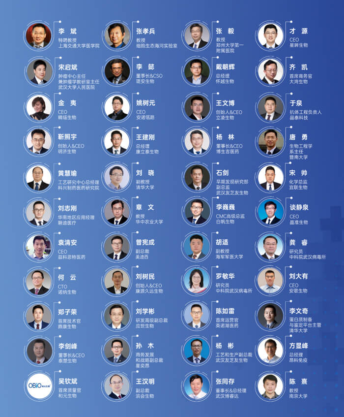 BioFuture-2023-會(huì)議嘉賓.jpg