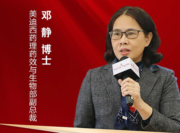 【培訓課程】鄧靜博士受邀加入愷思新藥研發(fā)精英班（第6期）導師團