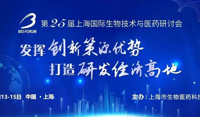 【邀請函】美迪西與您6月相約6場行業(yè)會(huì)議