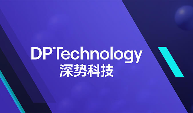 構(gòu)建早期藥物發(fā)現(xiàn)及評估一體化AI平臺，美迪西與深勢科技達(dá)成戰(zhàn)略合作.jpg