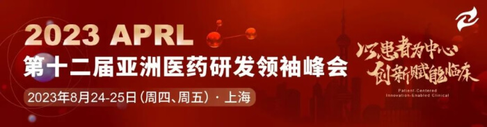 12 APRL 2023（第十二屆）亞洲醫(yī)藥研發(fā)領(lǐng)袖峰會.jpg