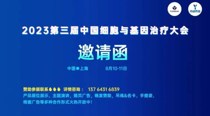 04 2023年第五屆CMC-China中國國際生物&化學(xué)制藥博覽會.jpg