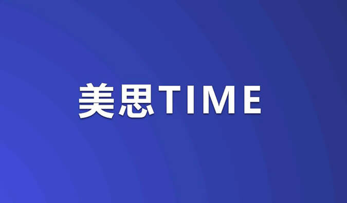 美思Time｜ADC藥物浪潮席卷！重磅研究數據即將公布，涉及HER3、TROP-2等靶點