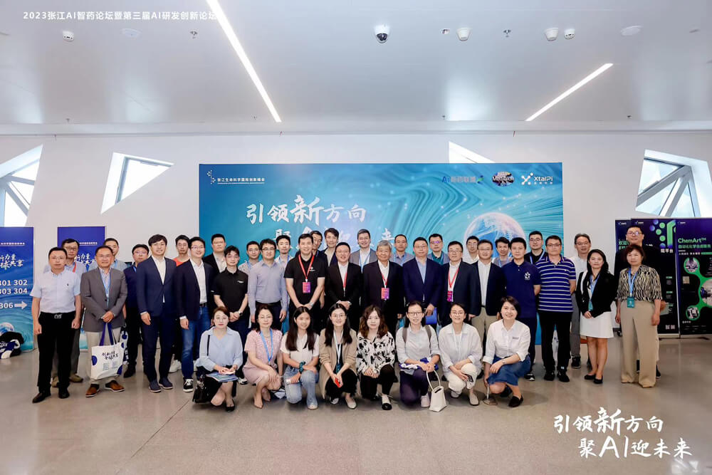 引領(lǐng)新方向，聚AI迎未來(lái) | 美迪西承辦的2023張江AI智藥論壇暨第三屆AI研發(fā)創(chuàng)新論壇圓滿舉行（內(nèi)附回放）