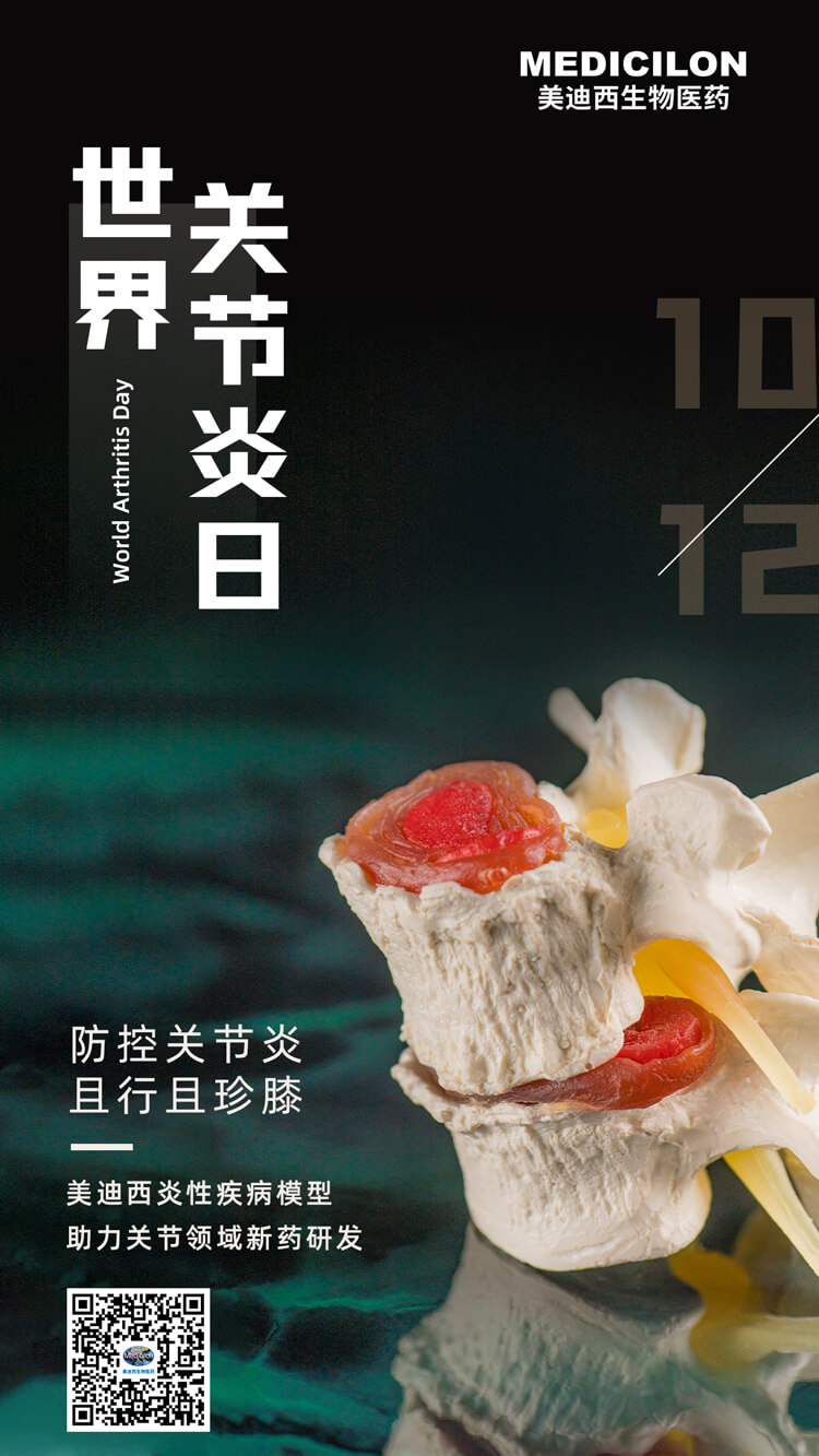 防控關(guān)節(jié)炎，且行且珍“膝”.jpg