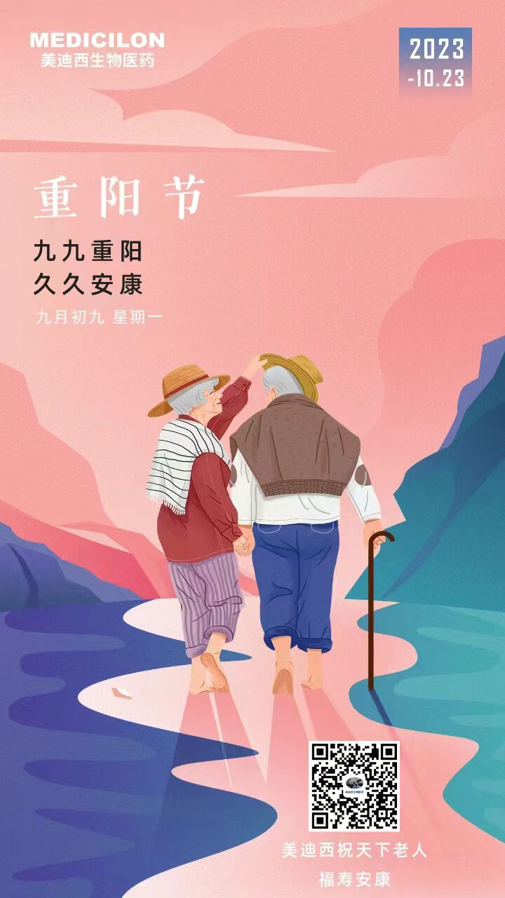 九九重陽(yáng)節(jié).jpg