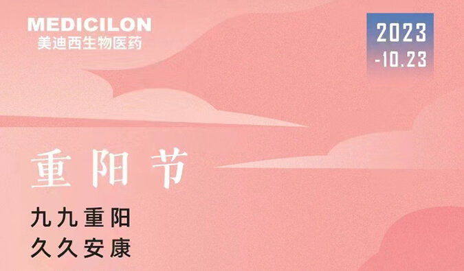 重陽節(jié)|九九重陽 久久安康