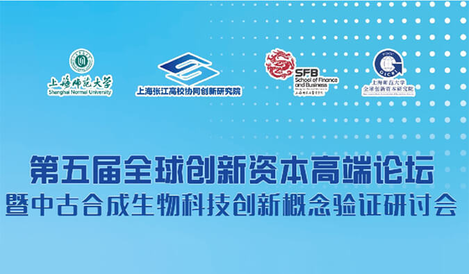 美迪西布局合成生物學(xué)技術(shù)平臺，賦能成果轉(zhuǎn)化