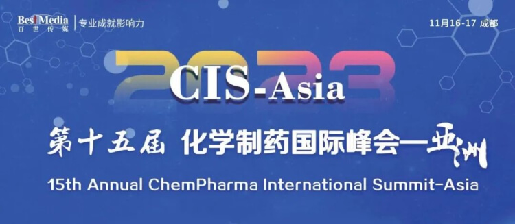 10 CIS-Asia 第十五屆化學(xué)制藥國際峰會.jpg
