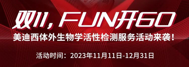 雙11FUN開(kāi)購(gòu)！詢(xún)價(jià)有禮，簽單加贈(zèng)，疊加抵扣享不停.jpg