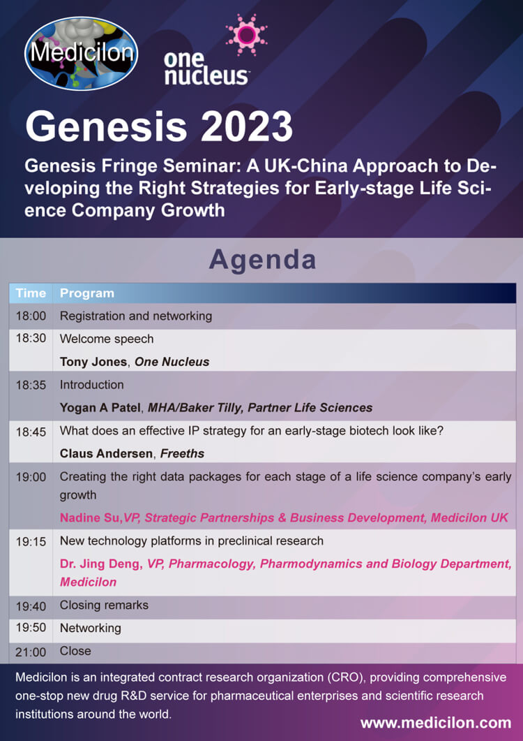 美迪西與倫敦-MHA-聯(lián)合主辦Genesis-Fringe-Seminar-會(huì)議議程.jpg