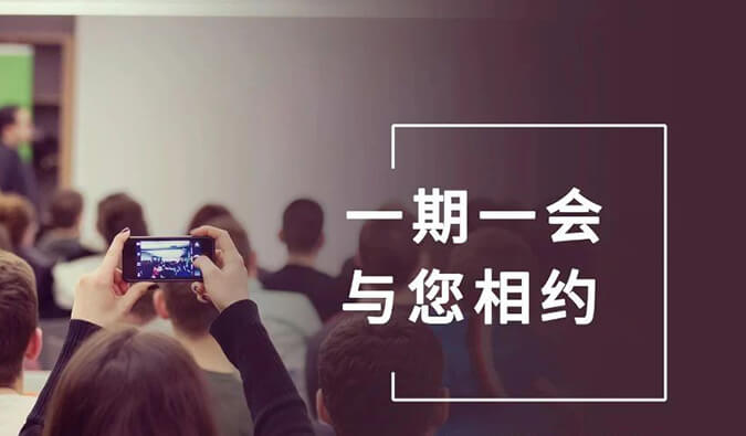 【一期一會(huì)】冬天想好去哪了嗎？開(kāi)往12月的美迪西會(huì)議列車，快來(lái)Join吧！
