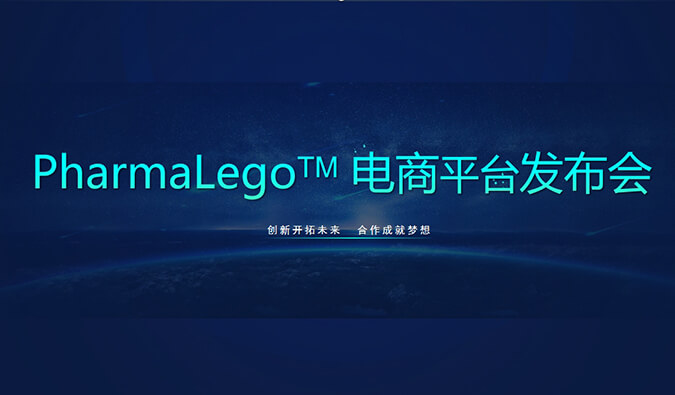 Pharmalego中間體電商平臺上線 | 科研人員在苦苦尋找的它，我們這里有