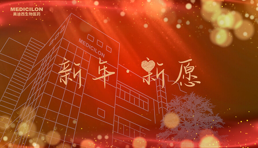 內(nèi)附新愿視頻 | 2024，愿你每一場(chǎng)奔赴都始于熱愛(ài)，終得回響