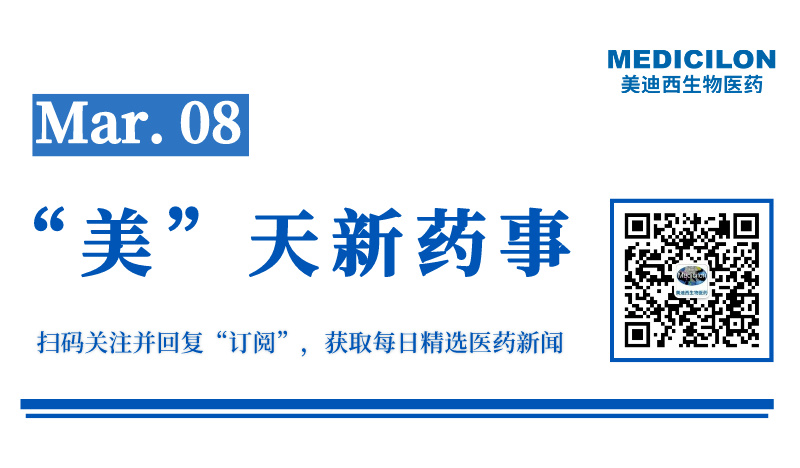 勃林格殷格翰皮下注射制劑在華獲批上市