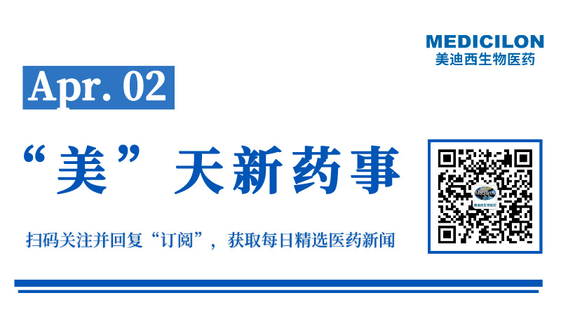 恒賽生物原創(chuàng)DC疫苗KSD-101獲得FDA IND批件