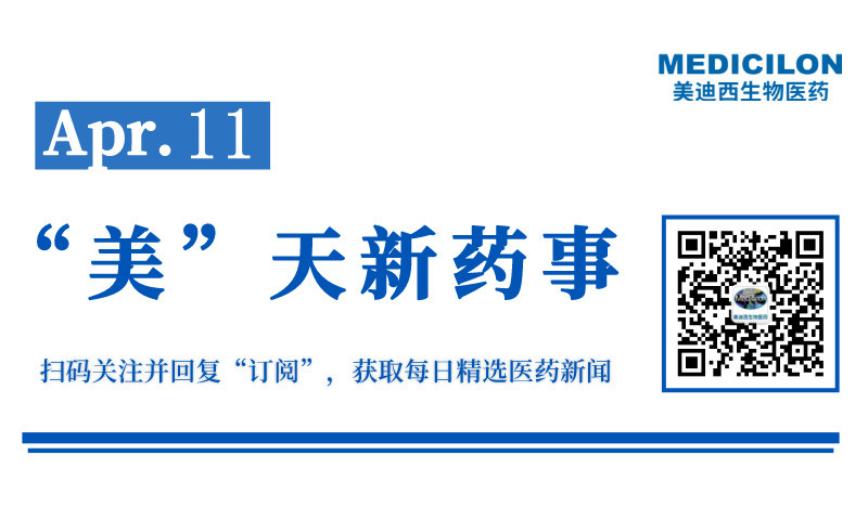 海思科HSK31858片新適應(yīng)癥獲批臨床