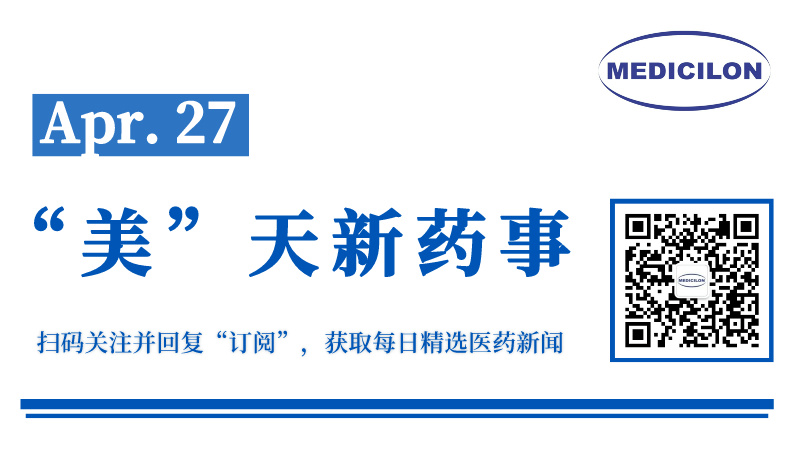 復(fù)宏漢霖曲妥珠單抗獲美國FDA批準(zhǔn)上市