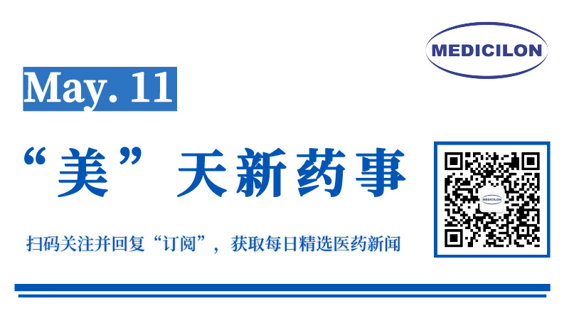 來凱醫(yī)藥減肥新藥獲批臨床試驗(yàn)