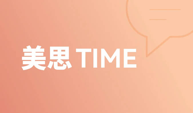 一種靶點(diǎn)，和它的多元適應(yīng)癥 | 美思Time
