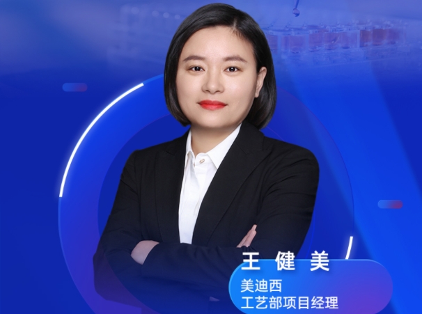 直播預告 | 深入剖析原料藥質量研究：要點解析與發(fā)補案例的啟示