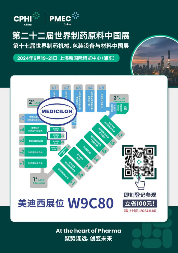 6月19-21日，美迪西與您相約CPHI-China-2024.jpg