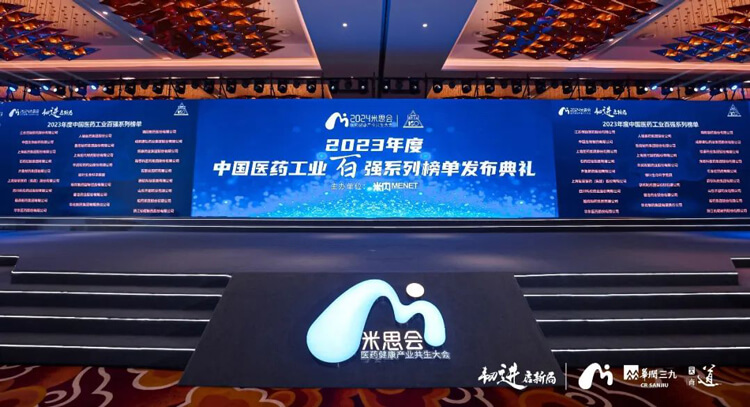 六度蟬聯(lián)！美迪西再登“2022年度中國(guó)CXO企業(yè)TOP20排行榜”.jpg