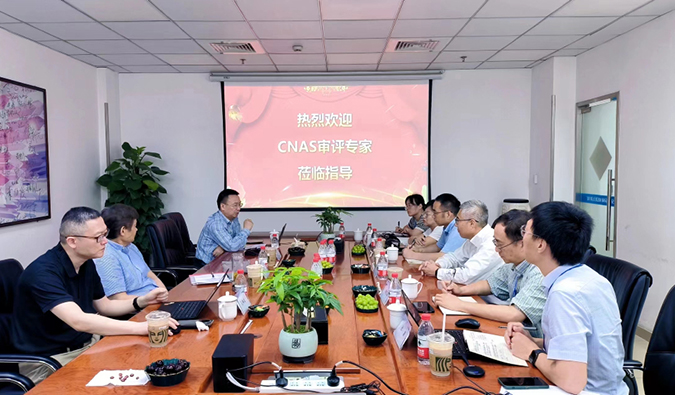 喜報！美迪西分析測試中心通過CNAS現(xiàn)場審評！