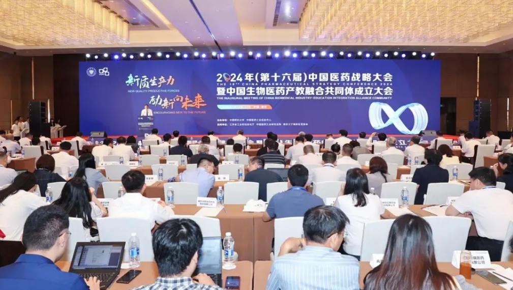 美迪西受邀出席2024年（第十六屆）中國醫(yī)藥戰(zhàn)略大會暨中國生物醫(yī)藥產(chǎn)教融合共同體成立大會