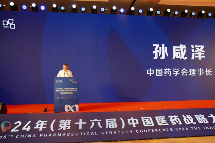 中國(guó)藥學(xué)會(huì)理事長(zhǎng)孫咸澤致辭.jpg