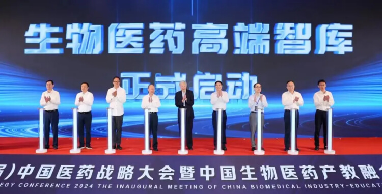 生物醫(yī)藥高端智庫正式啟動(dòng).jpg