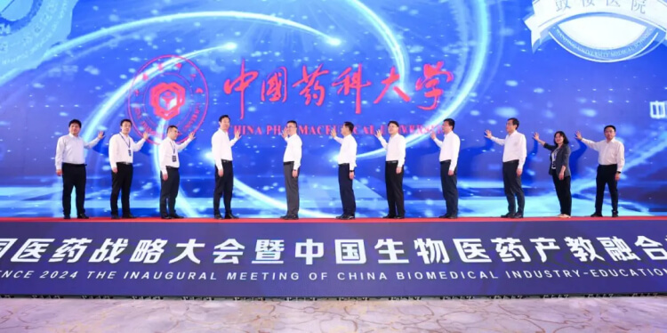 “中國(guó)生物醫(yī)藥產(chǎn)教融合共同體”成立.jpg