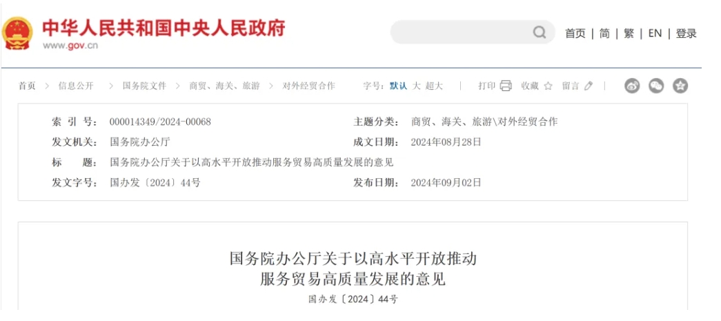 上海發(fā)布生物醫(yī)藥新政，本土創(chuàng)新藥企如何把握國際化“新風(fēng)口”？