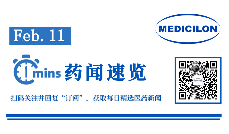 金賽藥業(yè)PD-1激動劑第四個適應癥獲批臨床 | 1分鐘藥聞速覽