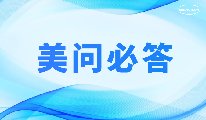 美問必答 | ADC藥物研發(fā)體外藥效評價：這些難題，你還在困惑嗎？